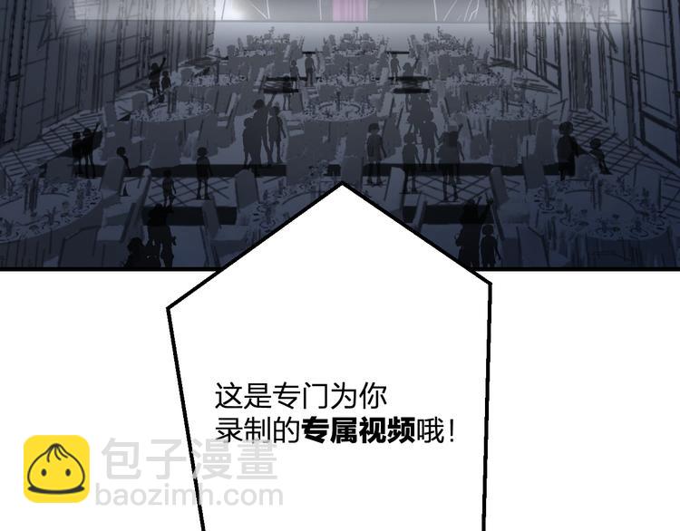 《明星老哥请出招！》第40话 生日礼物 第30页