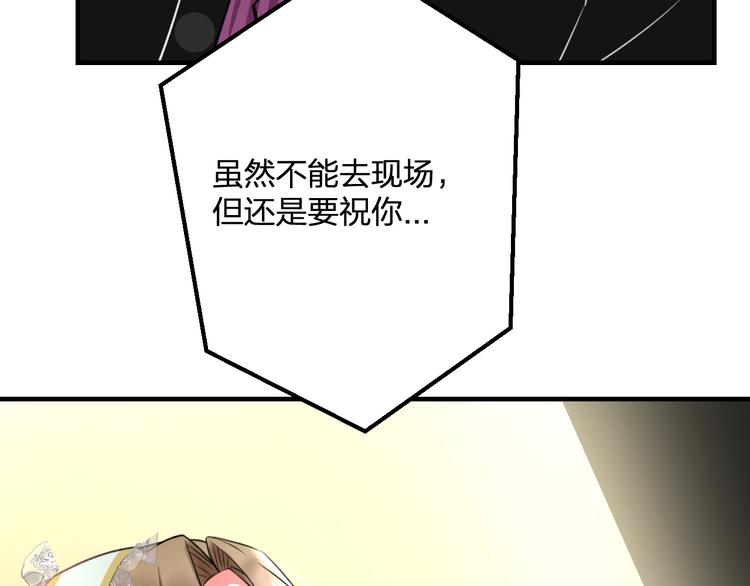 《明星老哥请出招！》第40话 生日礼物 第33页