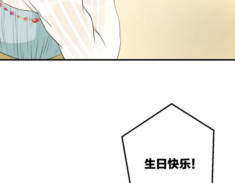 《明星老哥请出招！》第40话 生日礼物 第35页
