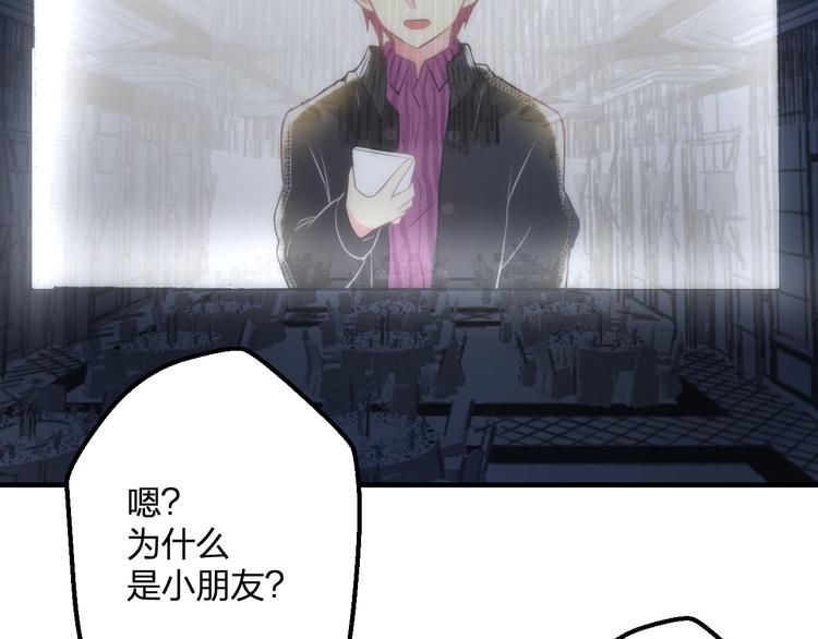 《明星老哥请出招！》第40话 生日礼物 第39页