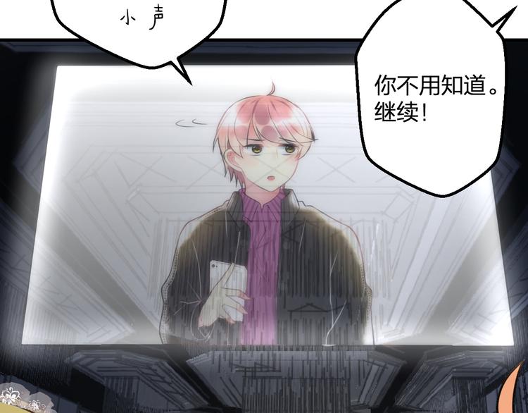 《明星老哥请出招！》第40话 生日礼物 第40页