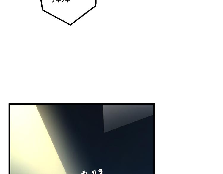 《明星老哥请出招！》第40话 生日礼物 第48页