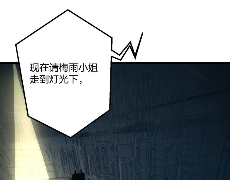 《明星老哥请出招！》第40话 生日礼物 第4页