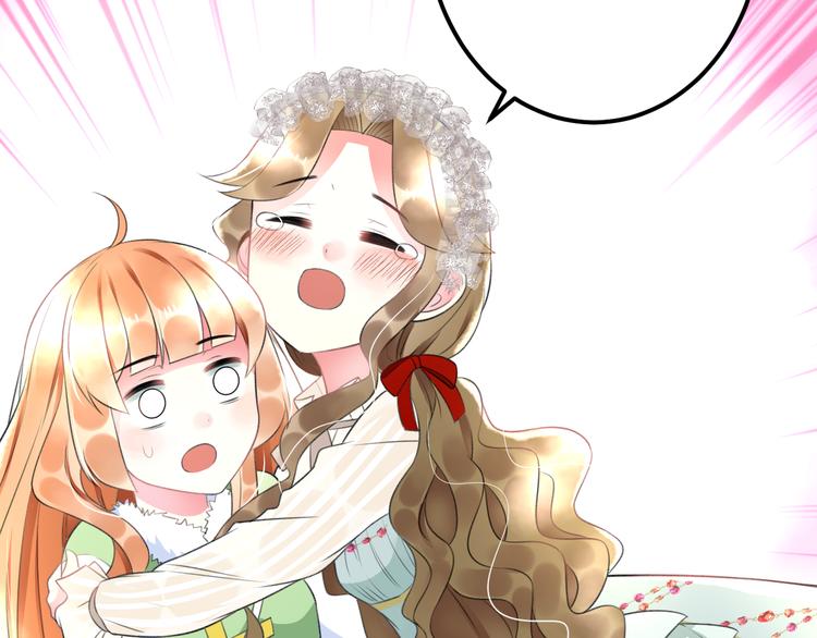 《明星老哥请出招！》第40话 生日礼物 第50页