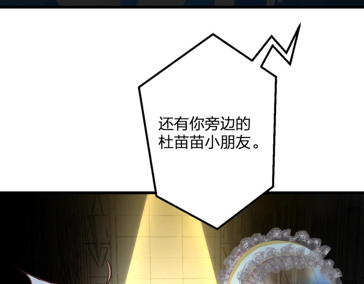 《明星老哥请出招！》第40话 生日礼物 第6页