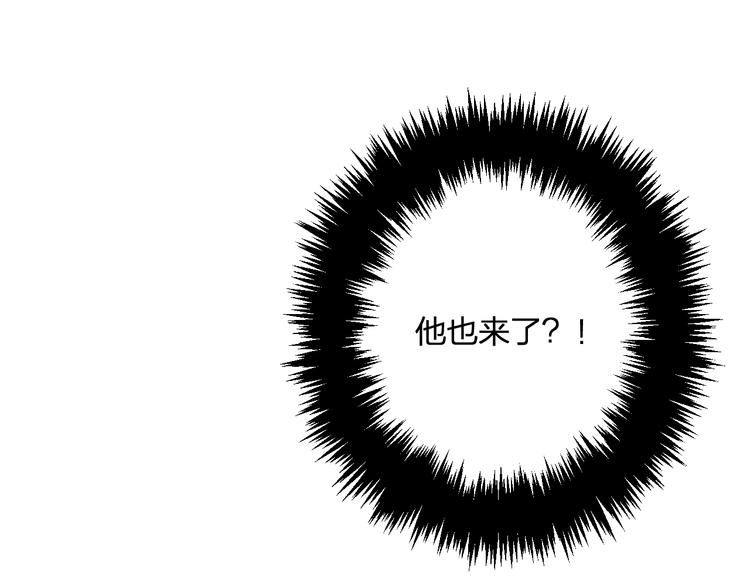 《明星老哥请出招！》第41话 演唱会 第11页