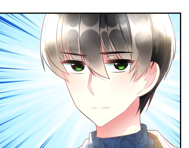 《明星老哥请出招！》第41话 演唱会 第12页