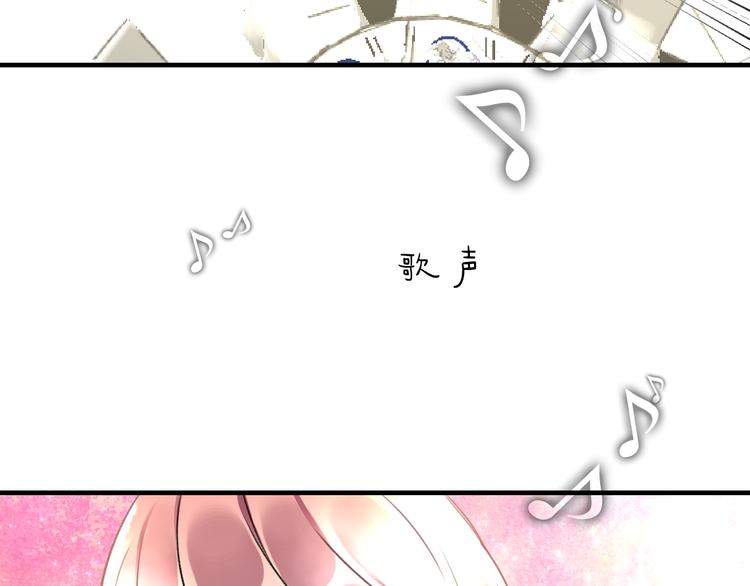 《明星老哥请出招！》第41话 演唱会 第17页