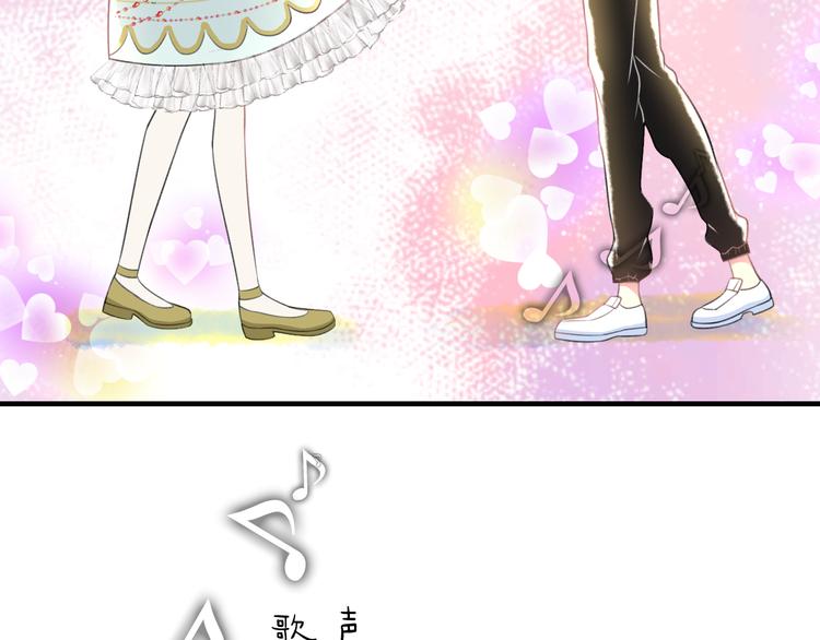 《明星老哥请出招！》第41话 演唱会 第21页