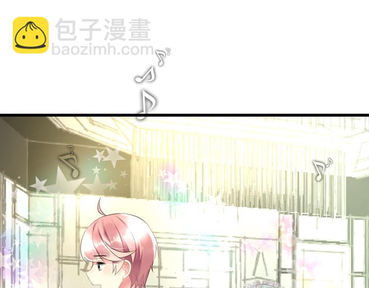 《明星老哥请出招！》第41话 演唱会 第24页