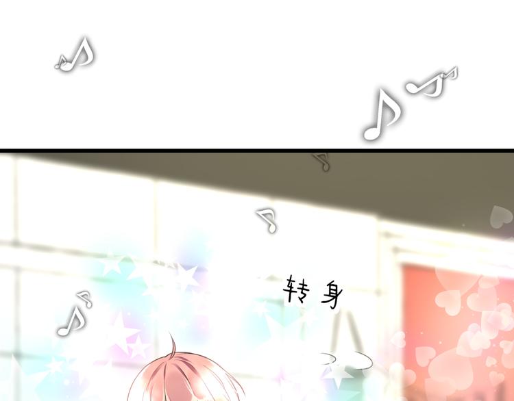 《明星老哥请出招！》第41话 演唱会 第26页