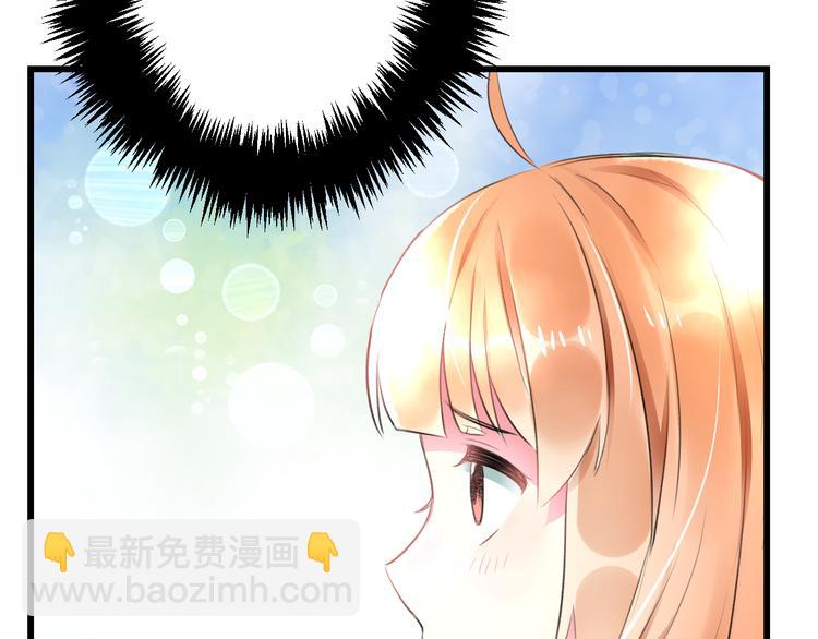 《明星老哥请出招！》第41话 演唱会 第49页