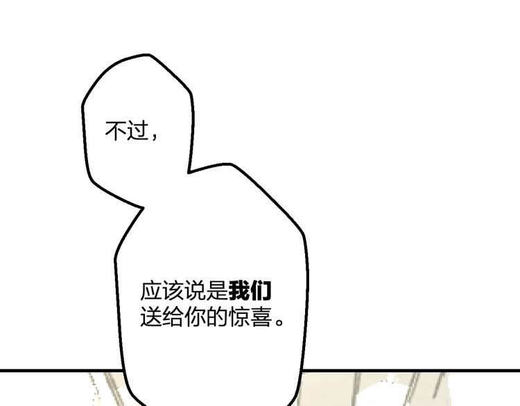 《明星老哥请出招！》第41话 演唱会 第4页