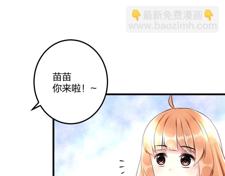 《明星老哥请出招！》第39话 富豪闺蜜 第14页