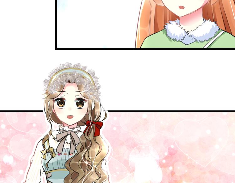 《明星老哥请出招！》第39话 富豪闺蜜 第15页