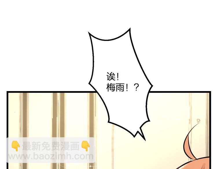 《明星老哥请出招！》第39话 富豪闺蜜 第18页
