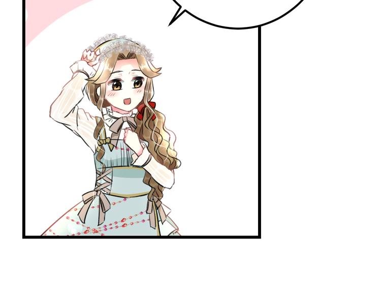 《明星老哥请出招！》第39话 富豪闺蜜 第22页