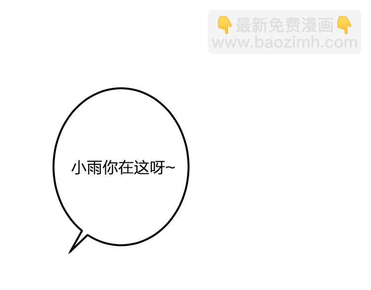 《明星老哥请出招！》第39话 富豪闺蜜 第24页