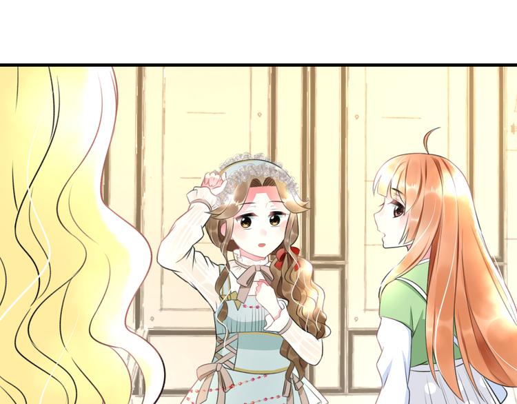 《明星老哥请出招！》第39话 富豪闺蜜 第25页