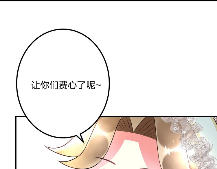 《明星老哥请出招！》第39话 富豪闺蜜 第30页