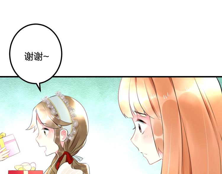 《明星老哥请出招！》第39话 富豪闺蜜 第32页