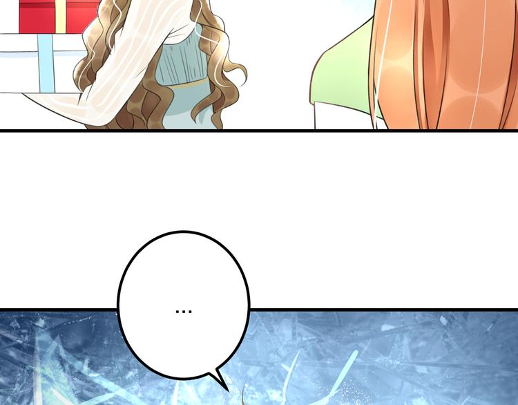 《明星老哥请出招！》第39话 富豪闺蜜 第33页
