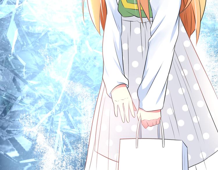 《明星老哥请出招！》第39话 富豪闺蜜 第35页