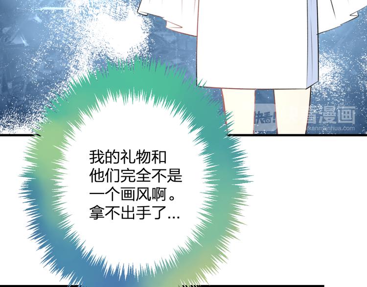 《明星老哥请出招！》第39话 富豪闺蜜 第36页