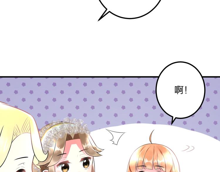《明星老哥请出招！》第39话 富豪闺蜜 第38页