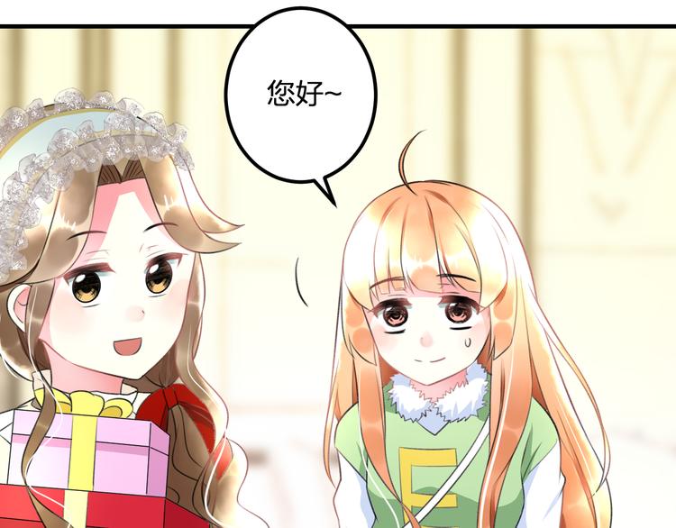 《明星老哥请出招！》第39话 富豪闺蜜 第41页