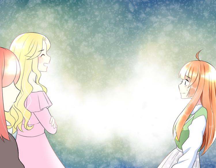 《明星老哥请出招！》第39话 富豪闺蜜 第45页