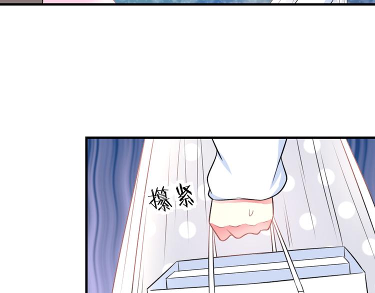 《明星老哥请出招！》第39话 富豪闺蜜 第46页