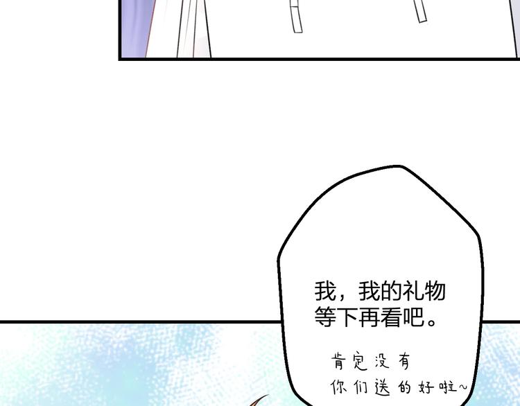 《明星老哥请出招！》第39话 富豪闺蜜 第47页