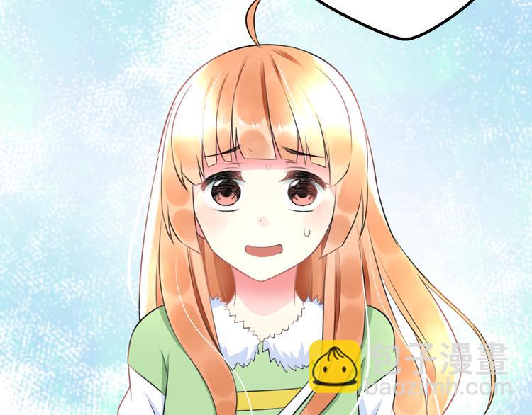 《明星老哥请出招！》第39话 富豪闺蜜 第48页