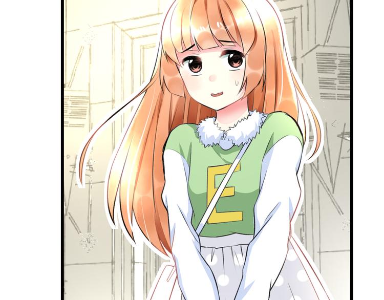 《明星老哥请出招！》第39话 富豪闺蜜 第9页