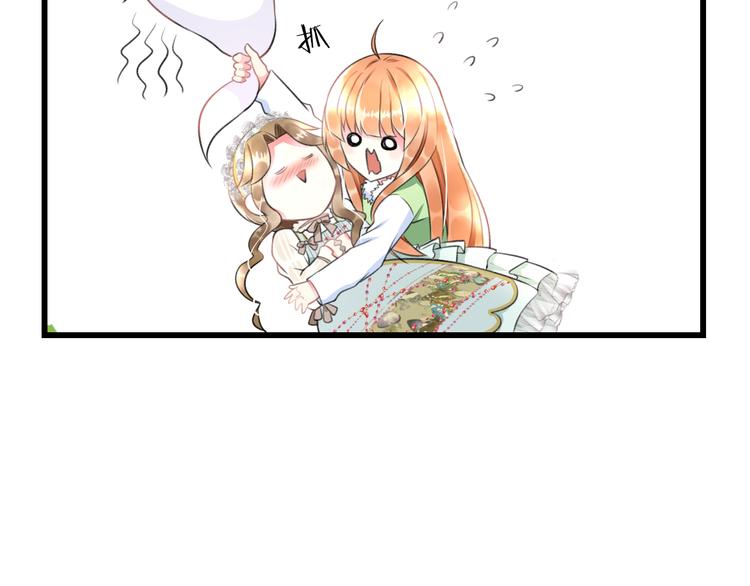 《明星老哥请出招！》第42话 盘根问底 第12页