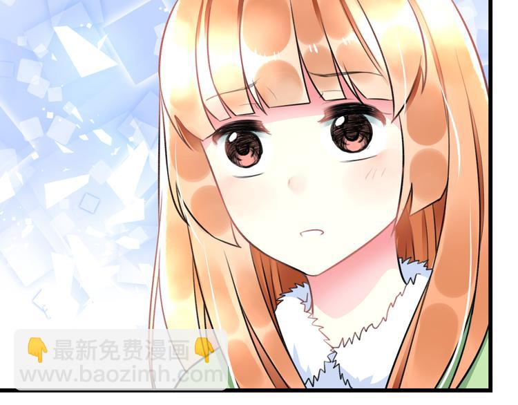 《明星老哥请出招！》第42话 盘根问底 第17页