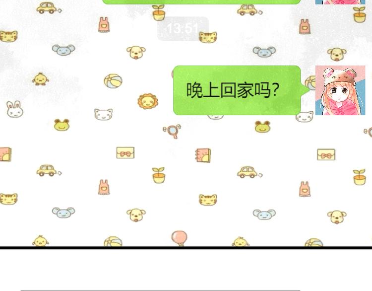 《明星老哥请出招！》第42话 盘根问底 第22页