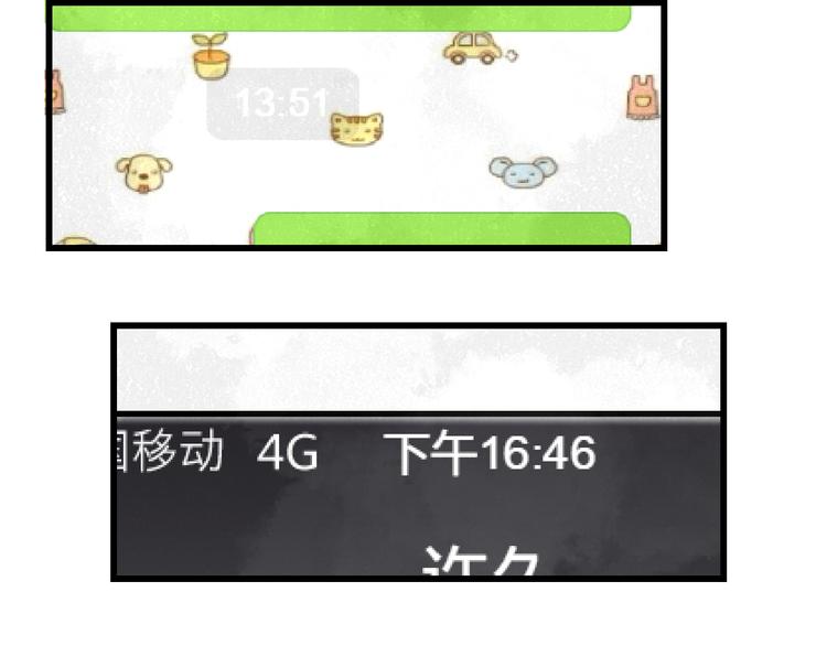 《明星老哥请出招！》第42话 盘根问底 第23页