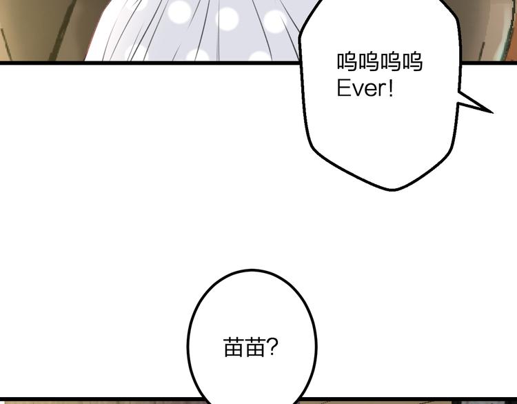 《明星老哥请出招！》第42话 盘根问底 第26页