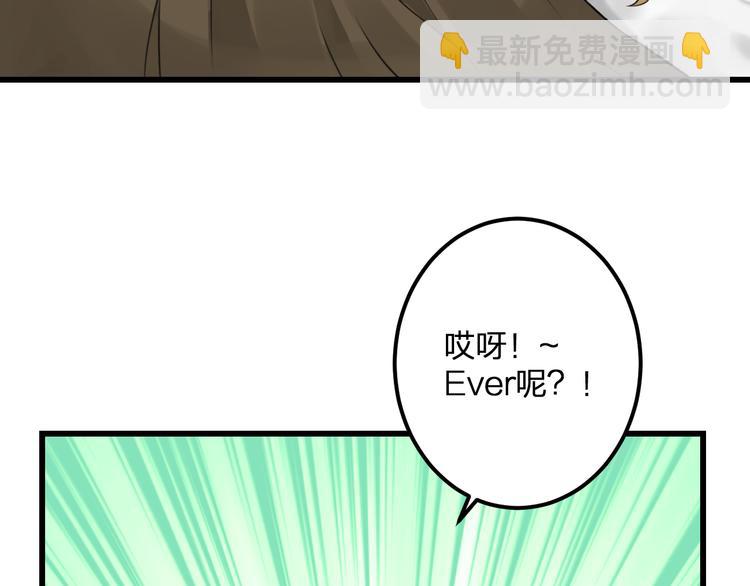 《明星老哥请出招！》第42话 盘根问底 第28页
