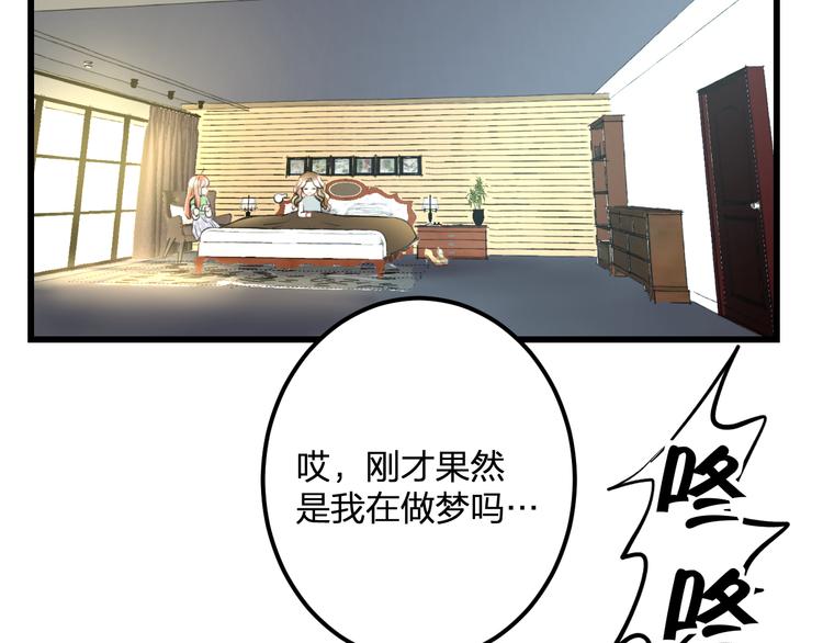 《明星老哥请出招！》第42话 盘根问底 第31页