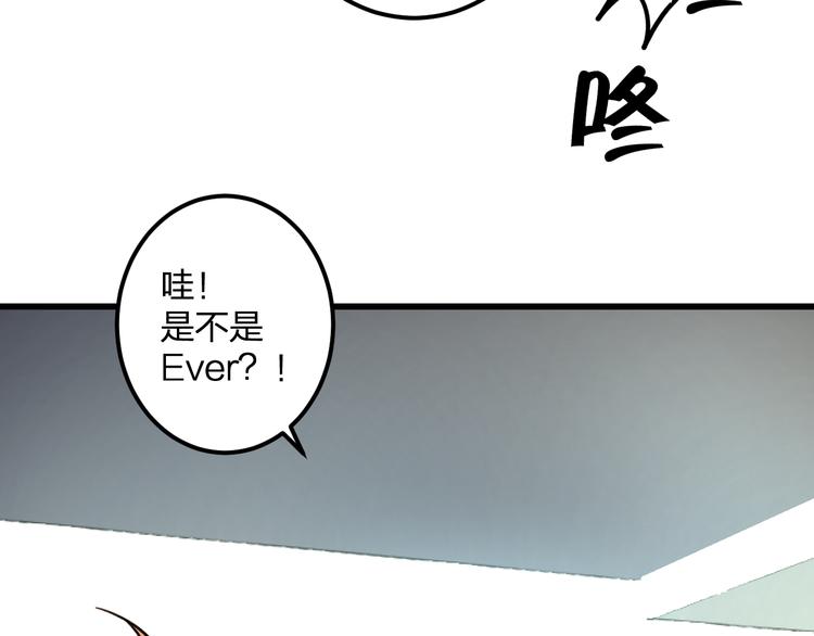 《明星老哥请出招！》第42话 盘根问底 第32页