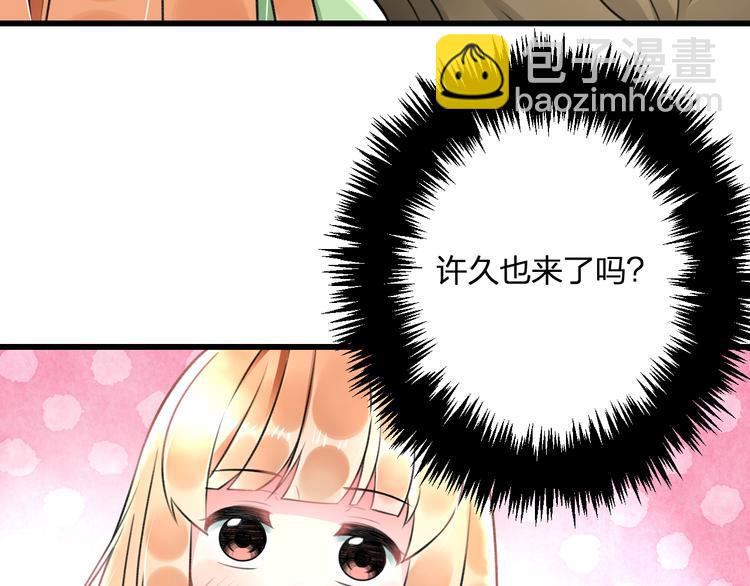 《明星老哥请出招！》第42话 盘根问底 第34页