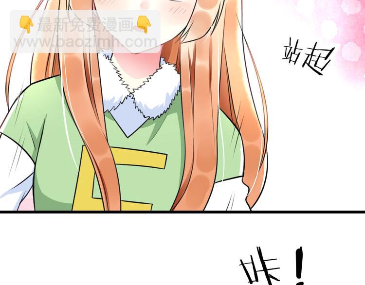 《明星老哥请出招！》第42话 盘根问底 第35页