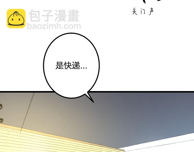 《明星老哥请出招！》第42话 盘根问底 第36页