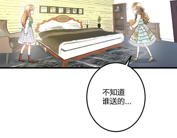 《明星老哥请出招！》第42话 盘根问底 第37页