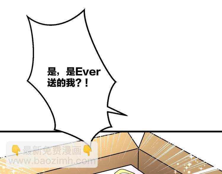 《明星老哥请出招！》第42话 盘根问底 第38页