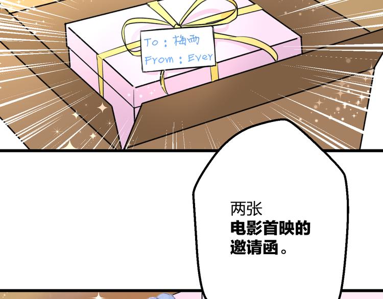 《明星老哥请出招！》第42话 盘根问底 第39页