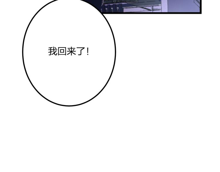 《明星老哥请出招！》第42话 盘根问底 第43页